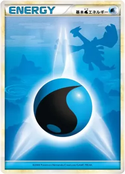 Water Energy 「EN09 No. 003」「JP」